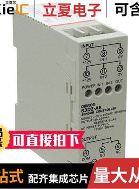 S3D2-AK传感器，变送器 〔SENSOR CTLR RELAY 2INPUT/1OUTPUT 〕