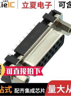 09662117503连接器 〔CONN D-SUB RCPT 15POS VERT SLDR 〕