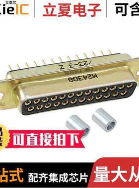 1757828-3连接器 〔CONN D-SUB RCPT 25POS VERT SLDR 〕