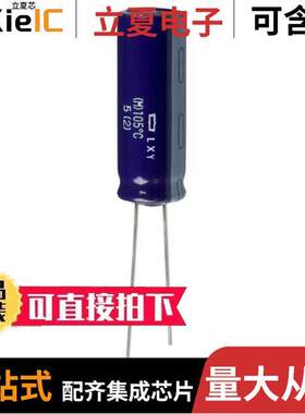 ELXY160ELL122MJ30S电容 〔CAP ALUM 1200UF 20% 16V RADIAL 〕