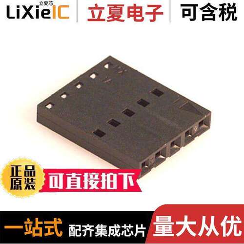 0050579005连接器 〔CONN HOUSING 5POS .100 SINGLE 〕