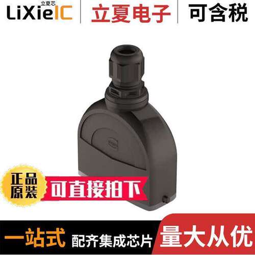 19463160446连接器 〔HAN-ECO 16A HOOD TOP ENTRY M25 W 〕