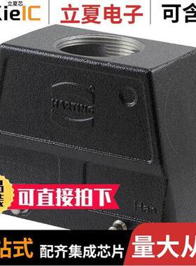 09370160421连接器 〔CONN HOOD TOP ENTRY SZ16B PG29 〕