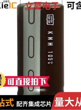 EKMH630VSN822MA45T电容 〔CAP ALUM 8200UF 20% 63V SNAP 〕