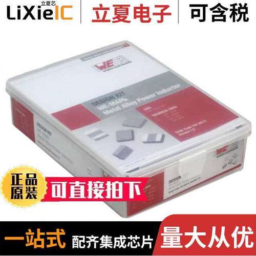 7443832套件 〔WE-MAPI DESIGN KIT 〕