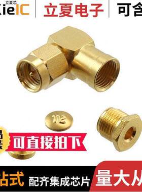 1051139-1连接器 〔CONN SMA PLUG R/A 50 OHM SOLDER 〕