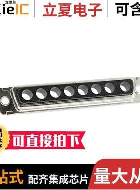 DCM-8W8P-K87连接器 〔CONN D-SUB HOUSING PLUG 8POS 〕
