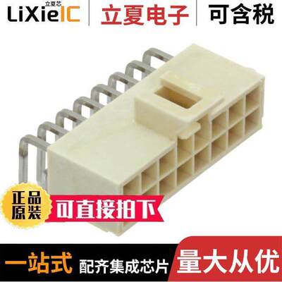 1053142116连接器 〔CONN HEADER R/A 16POS 2.5MM 〕