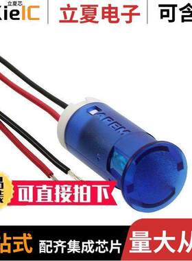 QS123XXHB110光电元件 〔INDICATOR 12MM FIXED HI BLU 110V 〕