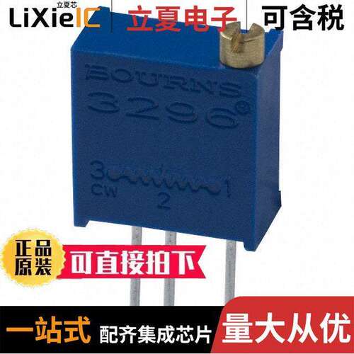3296Y-1-100LF电位计 〔TRIMMER 10 OHM 0.5W PC PIN TOP 〕