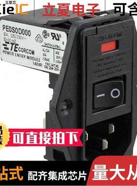 9-6609955-2连接器 〔PWR ENT MOD RCPT IEC320-C14 PNL 〕