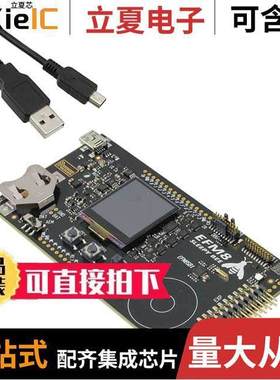 SLSTK2010A开发板 〔SLEEPY BEE STARTER KIT EFM8SB1 〕