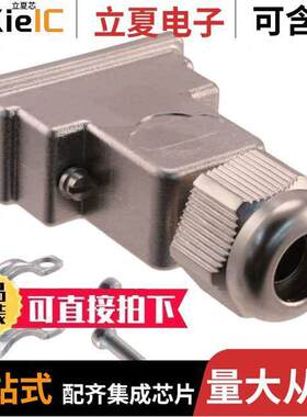 09670090538连接器 〔CONN BA【SHELL 9POS 180DEG SHLD 〕