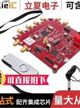 SC2200-EVK1900射频 〔EVK, DUAL-RFPAL, 1800-2200MHZ 〕