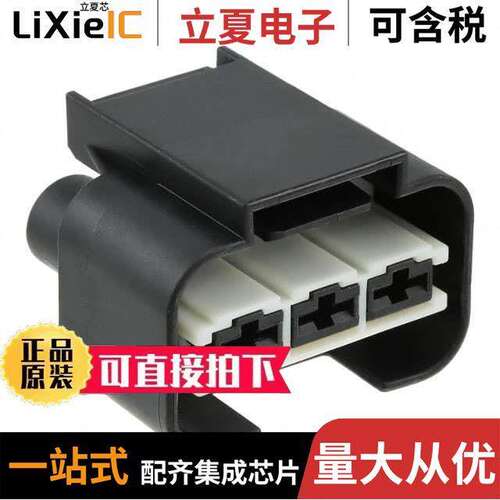 1743271-2连接器 〔CONN PLUG HSG 3POS BLK 〕