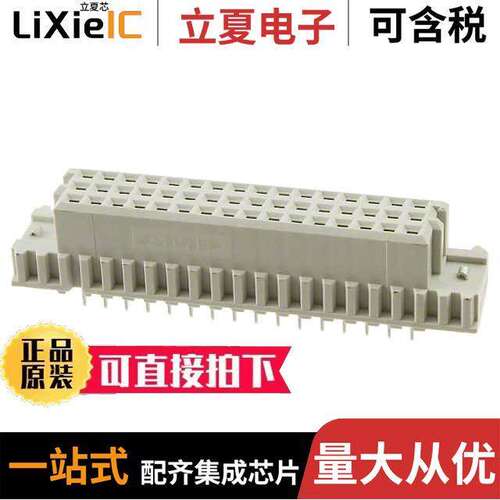 5536484-5连接器 〔CONN DIN RCPT 48POS PCB GOLD 〕