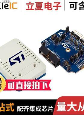 STLINK-V3SET开发板 〔ST-LINK V3 PROG FOR STM8 STM32 〕