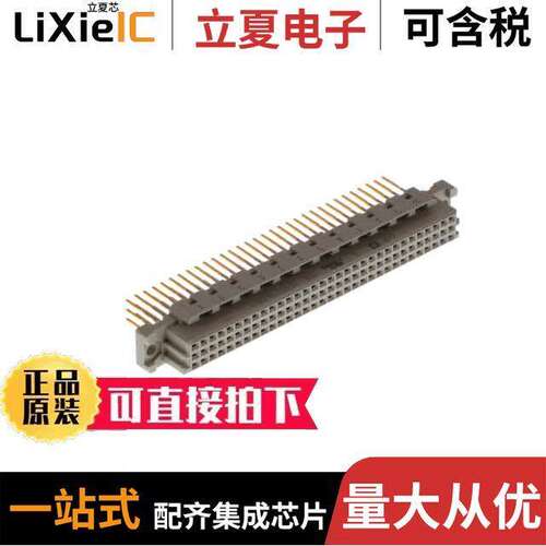 09037966861连接器 〔CONN DIN RCPT 96POS PCB GOLD 〕