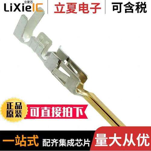 0304901002连接器 〔CONN PIN 18-24AWG CRIMP GOLD 〕