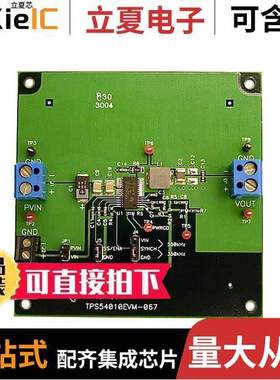 TPS54010EVM-067开发板 〔EVALUATION MODULE FOR TPS54010 〕