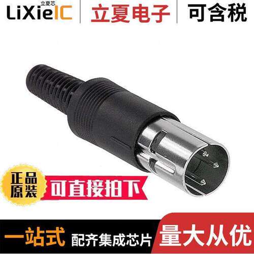 电子元器件芯片原装快速发货