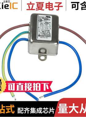 10VB3滤波器 〔LINE FILTER 250VAC 10A CHASS MNT 〕