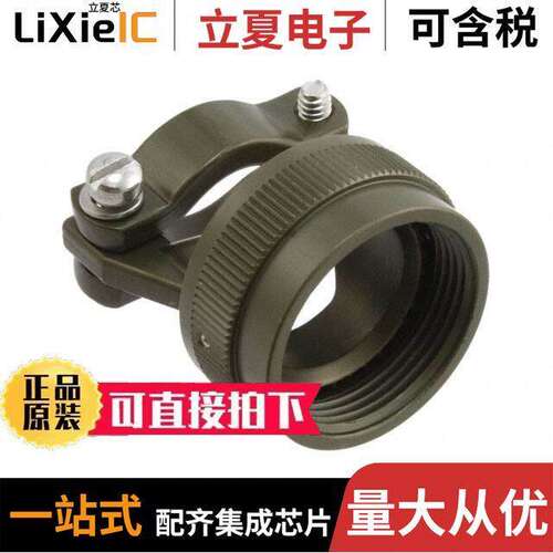 A8504952S18W连接器 〔CONN CABLE CLAMP SZ 18 OLIVE 〕