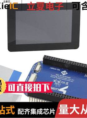 GEN4-4DCAPE-50CT-CLB开发板 〔LCD CAPE 5.0