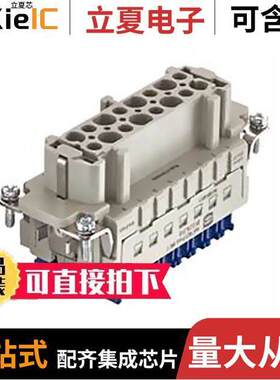 09332162748连接器 〔HAN 16E FEMALE ES PRESS INSERT, 〕