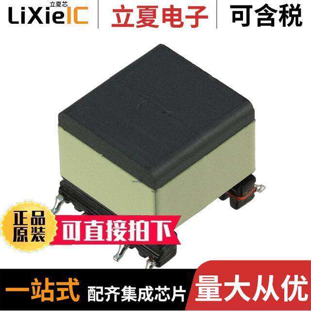 750052237变压器 〔TRANSFORMER ADSL DANUBIUS SMD 〕