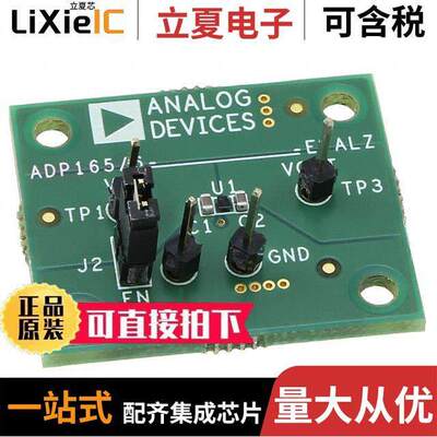 ADP165CB-EVALZ开发板 〔EVAL BOARD FOR ADP165CB 〕