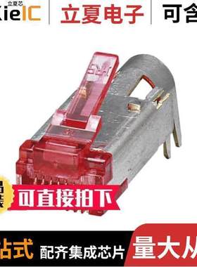 1404388连接器 〔CONN MOD PLUG 8P8C SHIELDED 〕