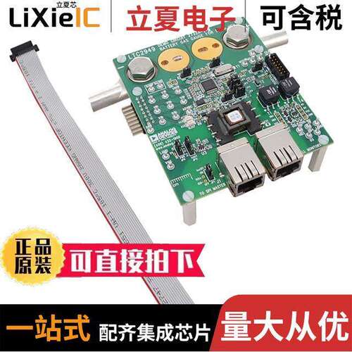 DC2732A-B开发板 〔LTC2949 50 U? SHUNT (SOLDERED) 〕