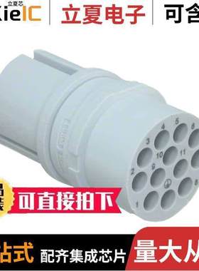 1245615-1连接器 〔CONN INSERT FMALE 12POS 〕