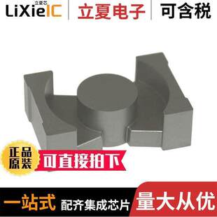 PQ20 〔FERRITE SET 〕 磁性元 2PC 件 3C95电感元 CORE