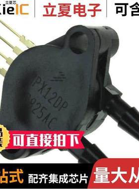 MPX2202DP传感器，变送器 〔SENSOR DIFF PRESS 29PSI MAX 〕