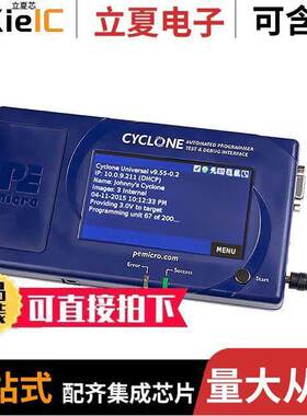 U-CYCLONE开发板 〔CYCLONE UNIVERSAL PROGRAMMER 〕