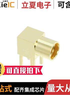 0734151001连接器 〔CONN MMCX RCPT R/A 50 OHM PCB 〕