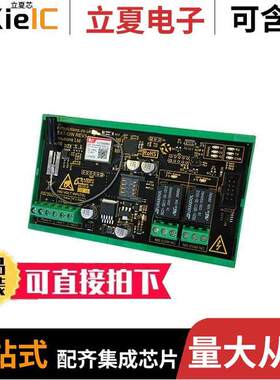 EZTEXT-DIN射频 〔GSM REMOTE CONTROL SYSTEM 2 I/P 〕