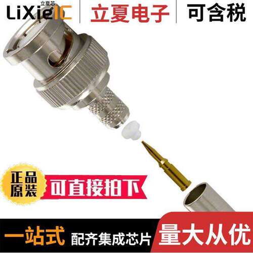 31-321-RFX连接器 〔CONN BNC PLUG STR 50 OHM CRIMP 〕