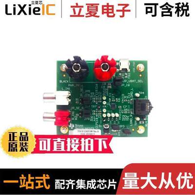 TPA6133A2EVM开发板 〔EVAL BOARD FOR TPA6133A2 〕