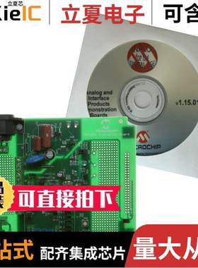 MCP3905EV开发板 〔BOARD DEMO FOR MCP3905 〕