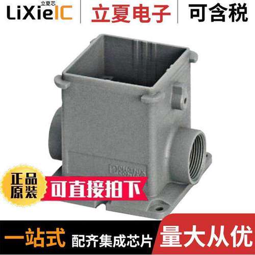 1581049连接器 〔CONN BASE SIDE ENTRY SZB6 M20 〕