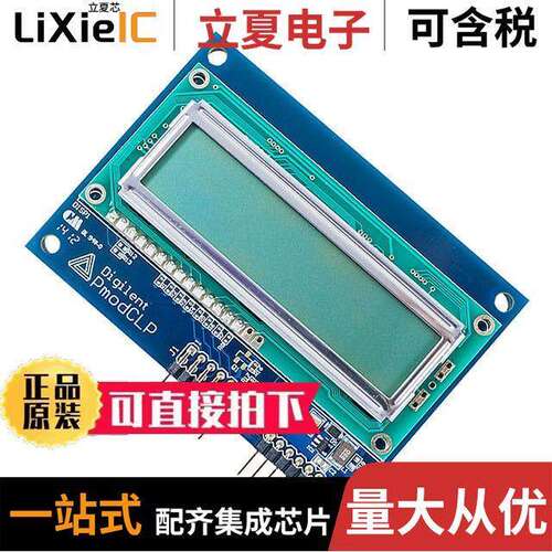 410-142开发板 〔PMODCLP PARALLEL LCD MODULE 〕