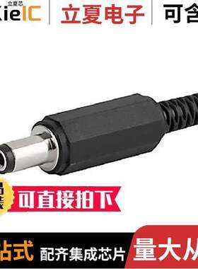 4840.1200连接器 〔CONN PWR PLUG 2.1X5.5MM SOLDER 〕