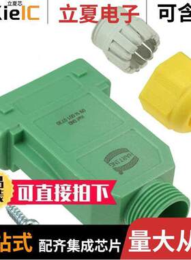 09140010730连接器 〔CONN HOOD COUPLING BOTTOM ENTRY 〕