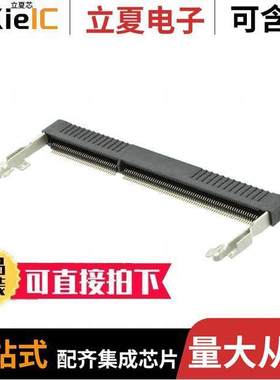 2013022-1连接器 〔CONN SKT SODIMM 204POS SMD 〕