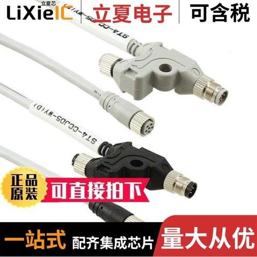 ST4-CCJ05-WY/ST4-CCJ7E/ST4-CCJ7D