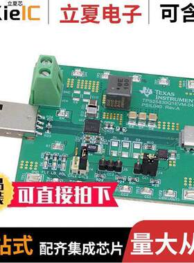 TPS25830Q1EVM-040开发板 〔POWER MANAGEMENT 〕