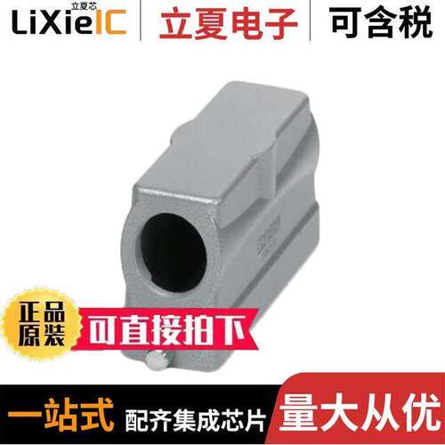 1460191连接器 〔CONN HOOD SIDE ENTRY SZB24 M25 〕